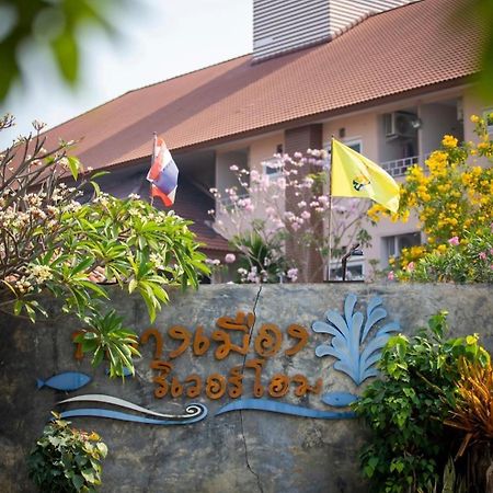 Klang Muang River Home Phetchabun Εξωτερικό φωτογραφία